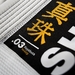 Shinju 3 Pearl Weave Jiu Jitsu Gi - White